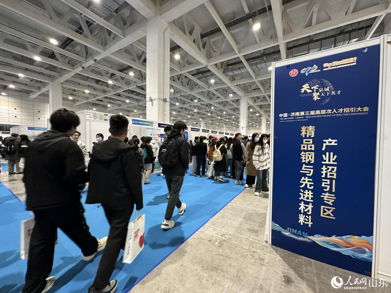 精品钢与先进材料产业招引专区聚满求职人才。人民网 乔姝摄