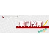 填补微型发光二极管晶圆无损测试技术空白 | 科技引航看高校