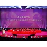 北京电影学院2025届学生毕业典礼暨学位授予仪式隆重举行