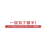 市委理论学习中心组到京华实践教研中心集体学习，尹力强调，沿着习近平总书记指引的方向砥砺前行