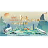 理响中国・党校微讲堂（第二季）第六讲：推进中国式现代化，为什么必须继续把改革推向前进