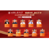 山二医2026年研究生招生，10场直播邀您解锁！
