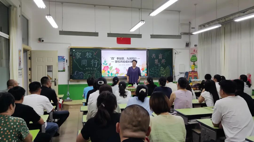 9月5日晚，诸城市兴华小学顺利召开新学期家长会。（董升平）.jpg