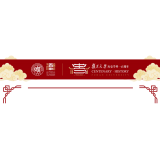 复旦历史学科，100年！